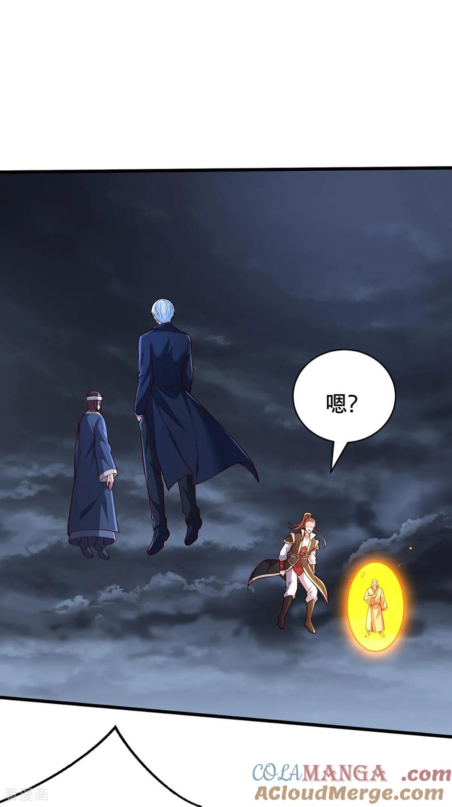 《我是大仙尊》第744话 第19页