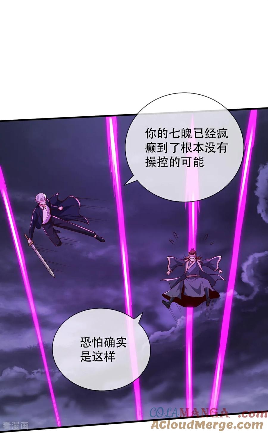 《我是大仙尊》第744话 第27页