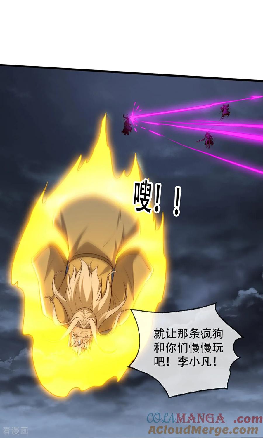 《我是大仙尊》第744话 第31页