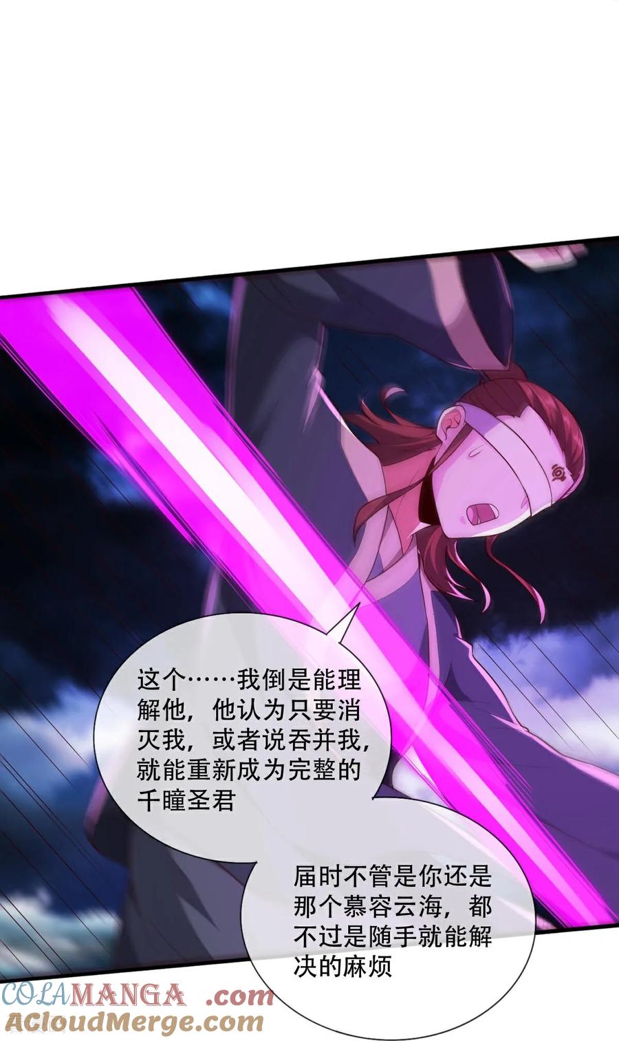 《我是大仙尊》第744话 第25页