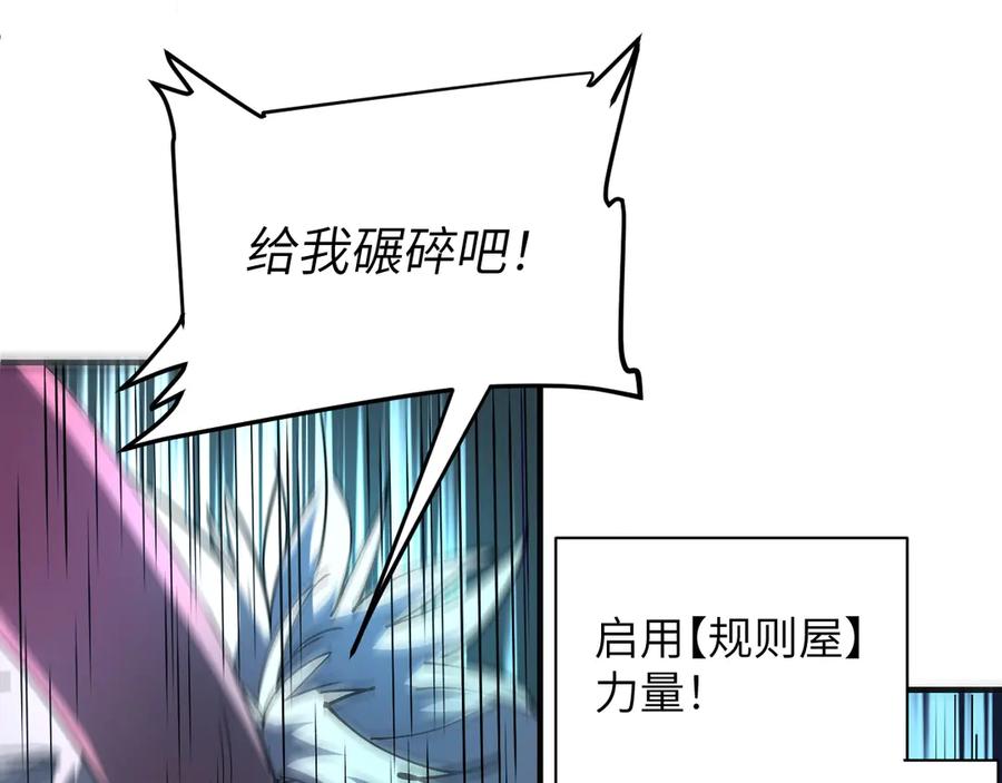 我用顶级系统重塑世界 - 万物解析 - 第38张图