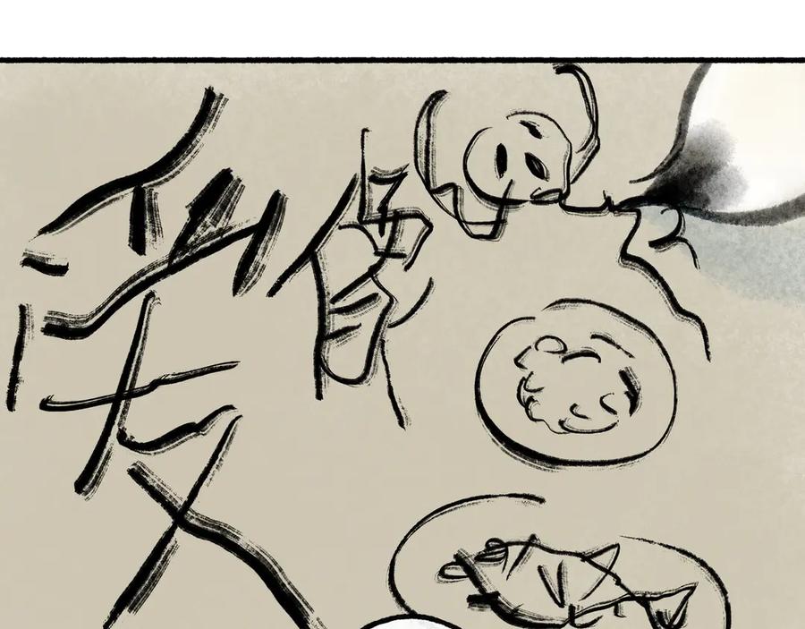 《仙槎记》1.由此记起 第131页