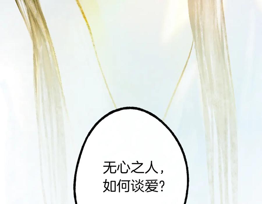《仙槎记》1.由此记起 第139页