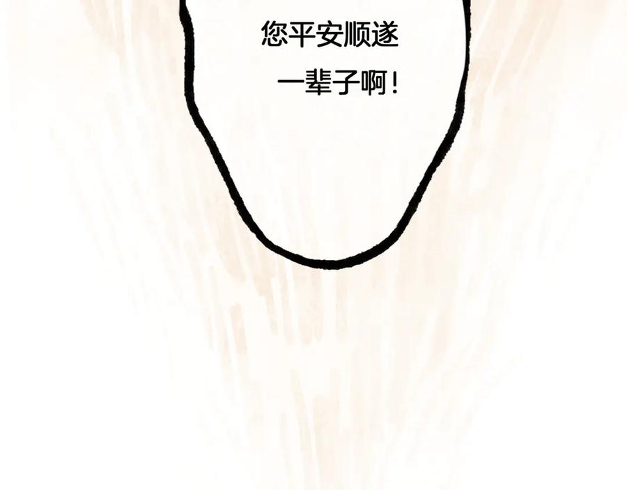 《仙槎记》1.由此记起 第155页