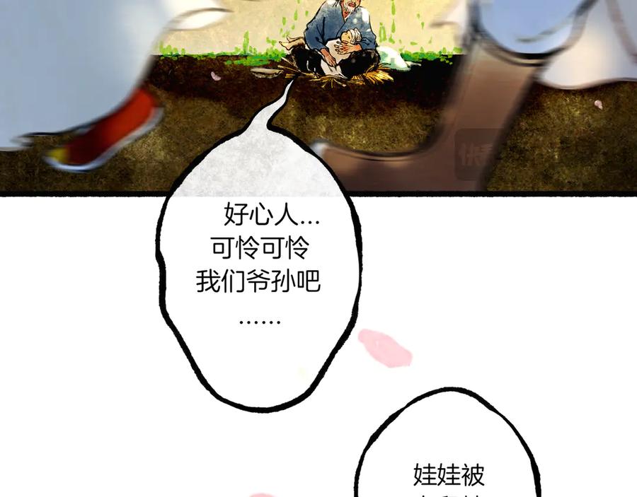 《仙槎记》1.由此记起 第146页