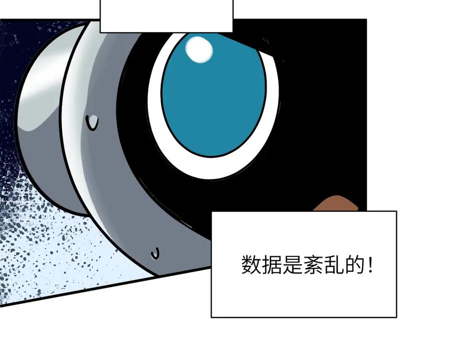 我用顶级系统重塑世界 - 万物解析 - 第32张图