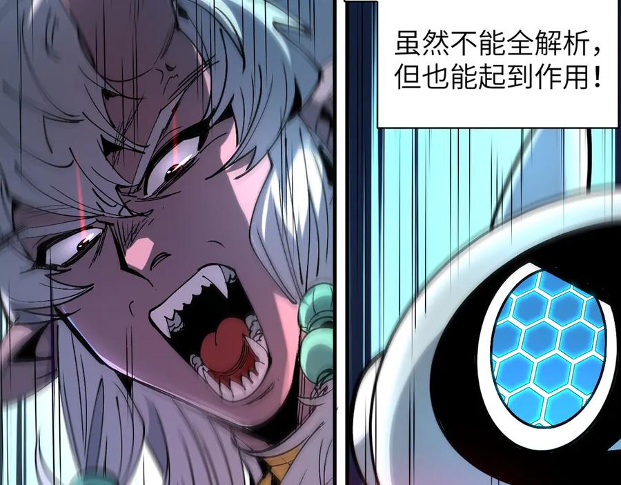 我用顶级系统重塑世界 - 万物解析 - 第39张图