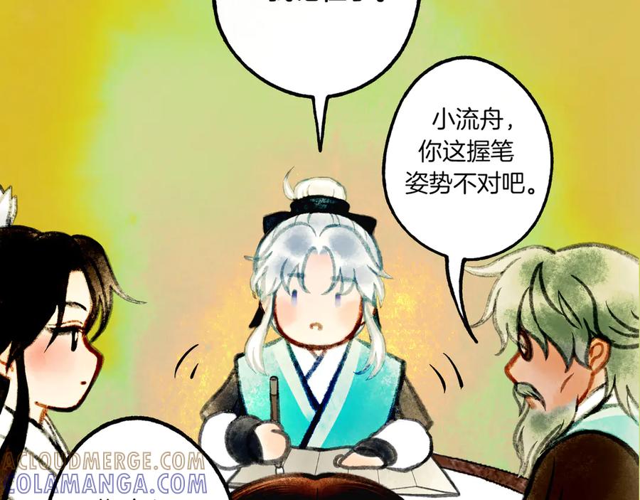 《仙槎记》1.由此记起 第129页