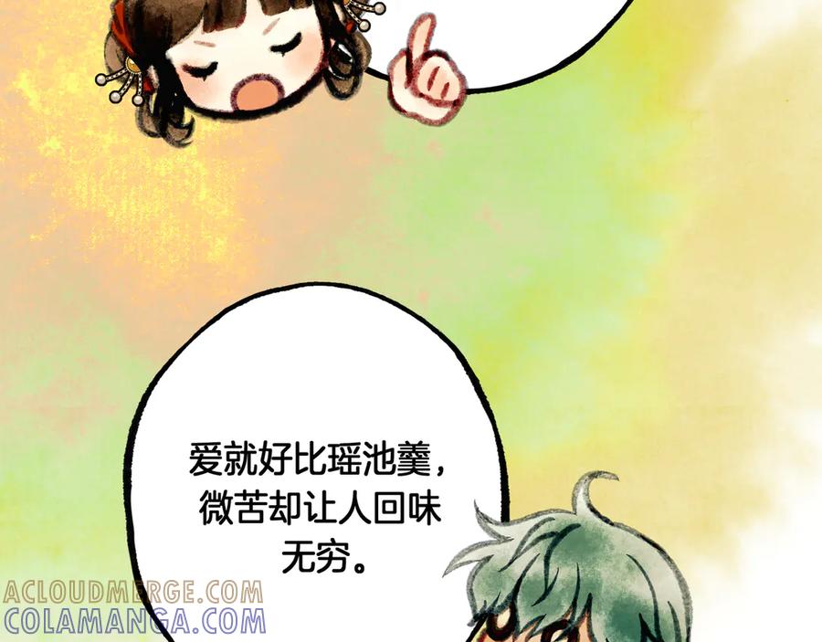 《仙槎记》1.由此记起 第125页