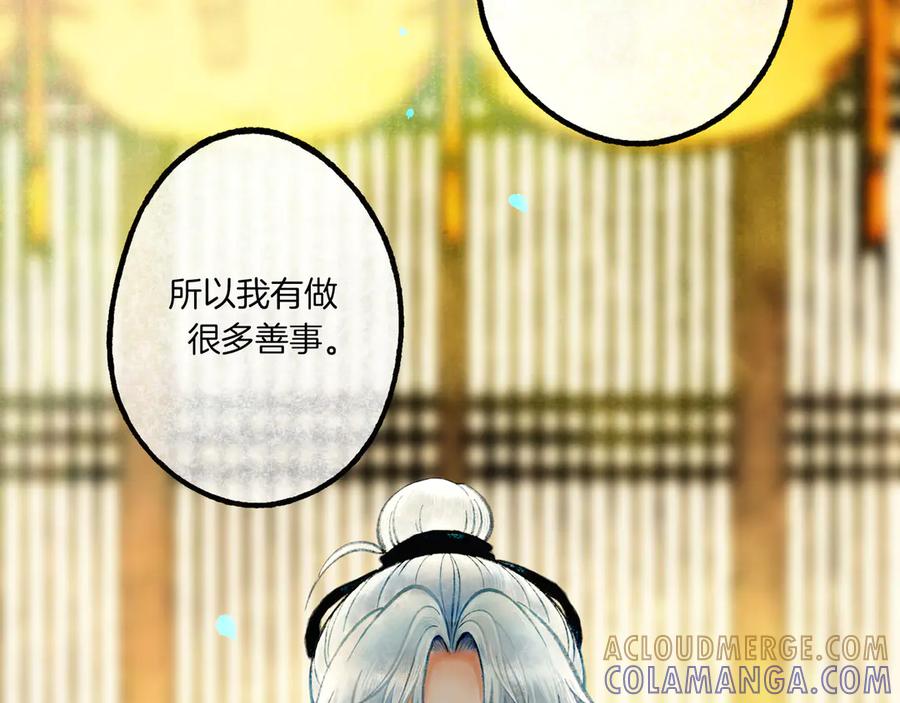 《仙槎记》1.由此记起 第133页