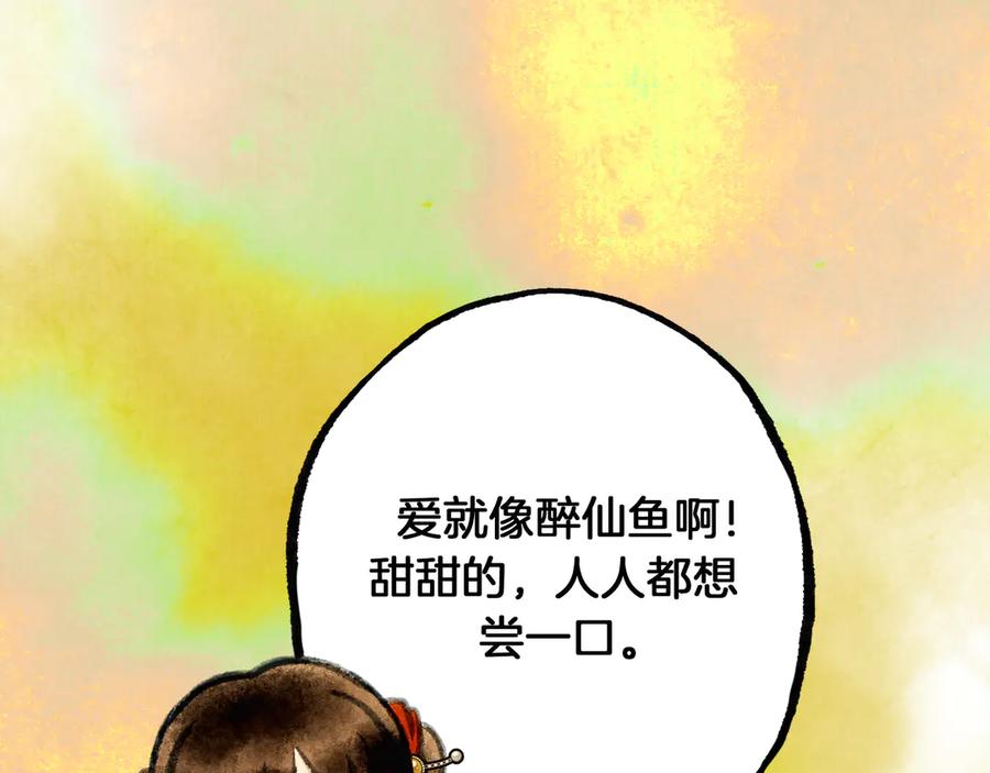 《仙槎记》1.由此记起 第124页