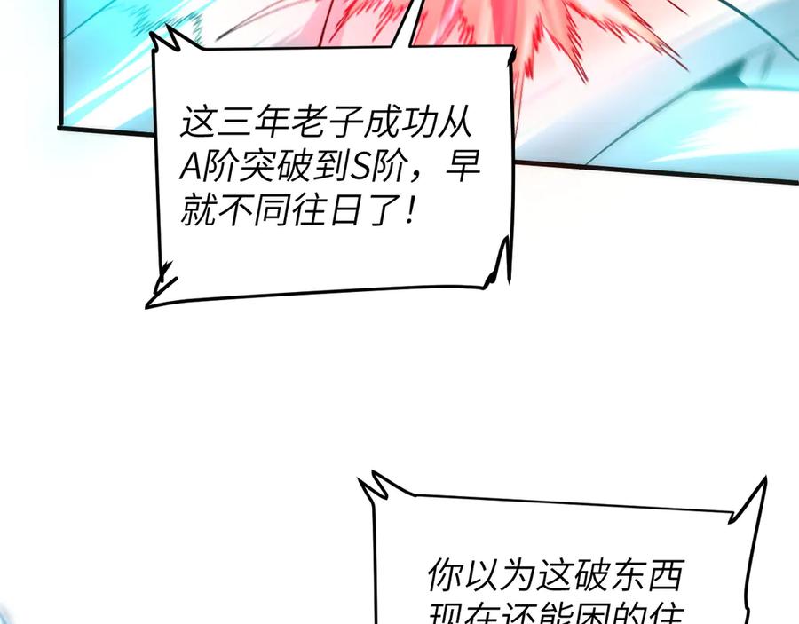 我用顶级系统重塑世界 - 万物解析 - 第34张图