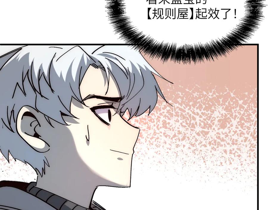 我用顶级系统重塑世界 - 万物解析 - 第18张图