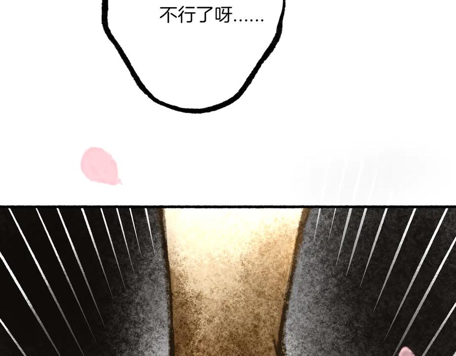 《仙槎记》1.由此记起 第148页