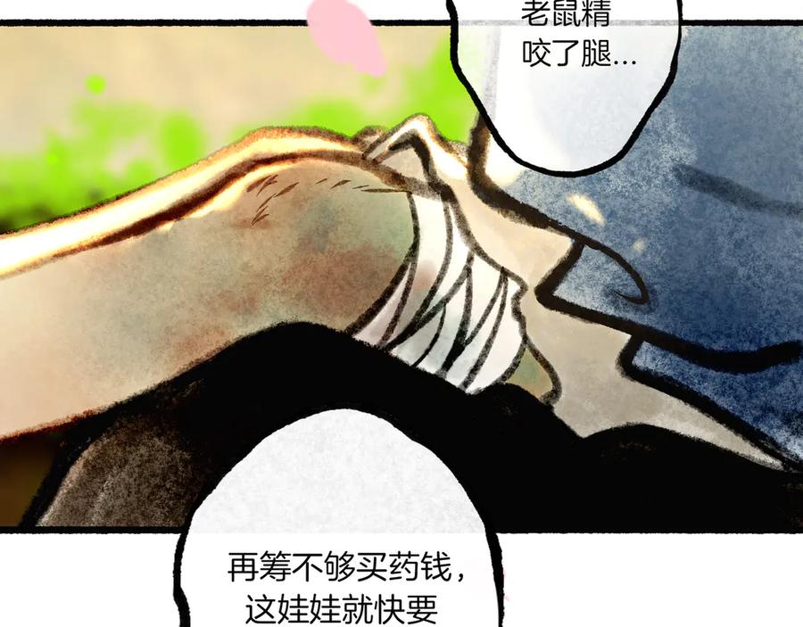 《仙槎记》1.由此记起 第147页