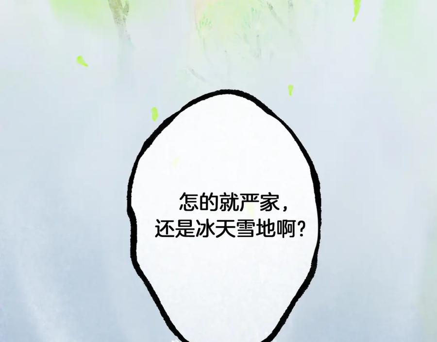 《仙槎记》1.由此记起 第167页