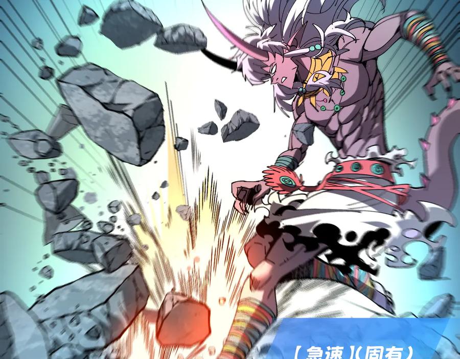 我用顶级系统重塑世界 - 万物解析 - 第42张图