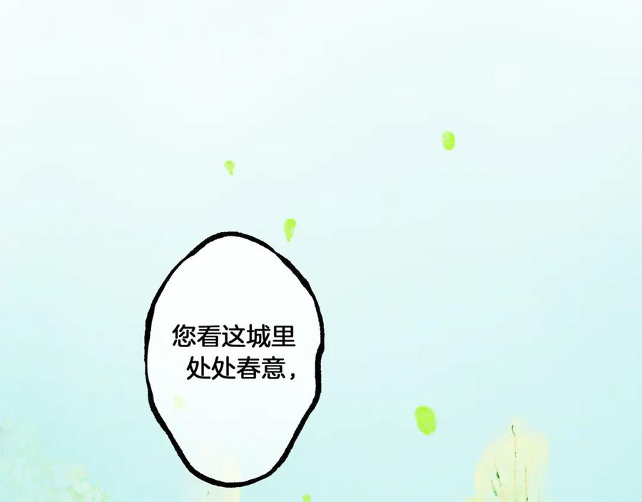 《仙槎记》1.由此记起 第163页