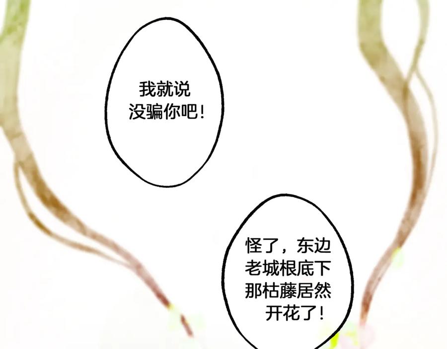 《仙槎记》1.由此记起 第142页