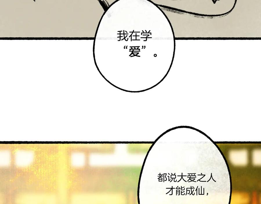 《仙槎记》1.由此记起 第132页