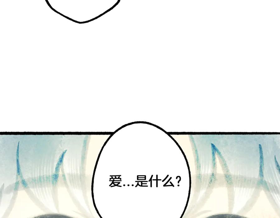 《仙槎记》1.由此记起 第122页