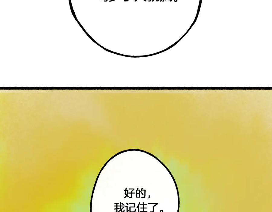 《仙槎记》1.由此记起 第128页