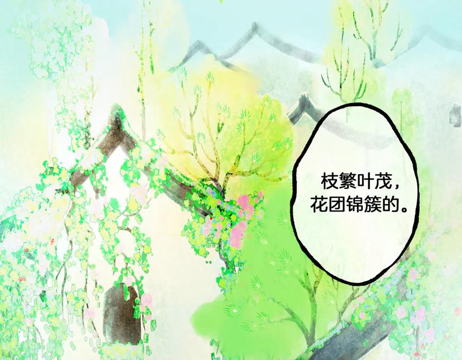 《仙槎记》1.由此记起 第164页