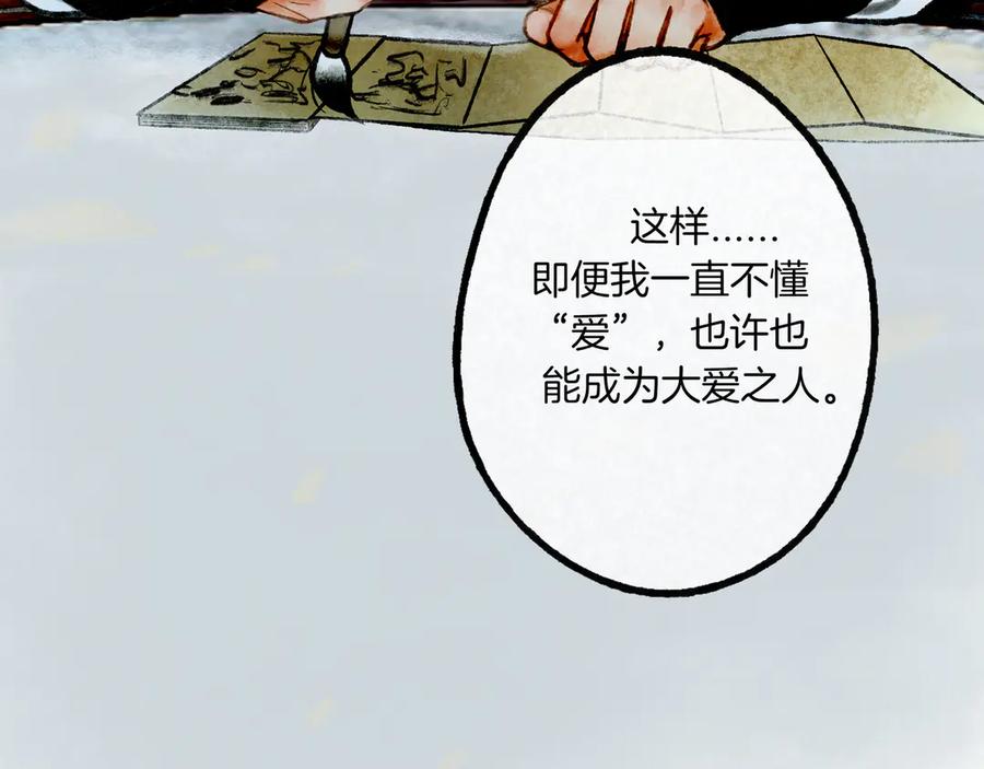 《仙槎记》1.由此记起 第135页