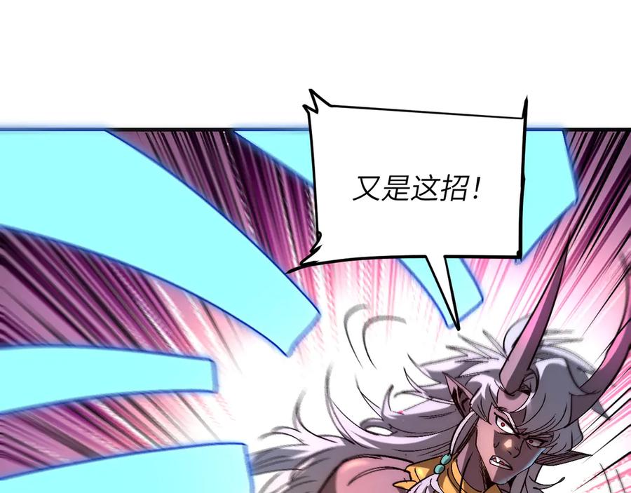 我用顶级系统重塑世界 - 万物解析 - 第22张图