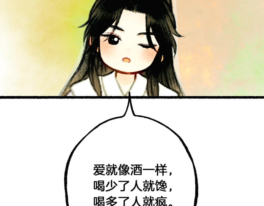 《仙槎记》1.由此记起 第127页