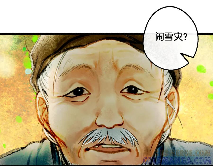 《仙槎记》1.由此记起 第161页
