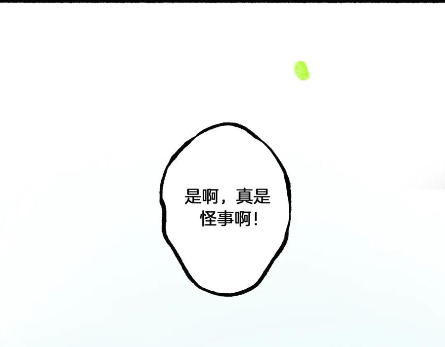 《仙槎记》1.由此记起 第162页