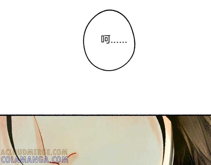 《仙槎记》1.由此记起 第137页