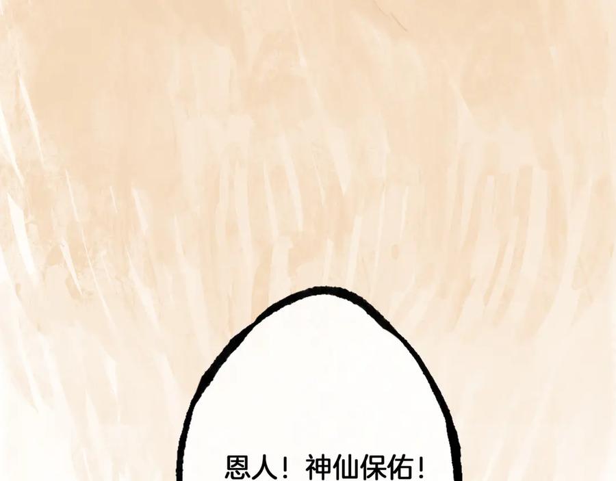 《仙槎记》1.由此记起 第154页