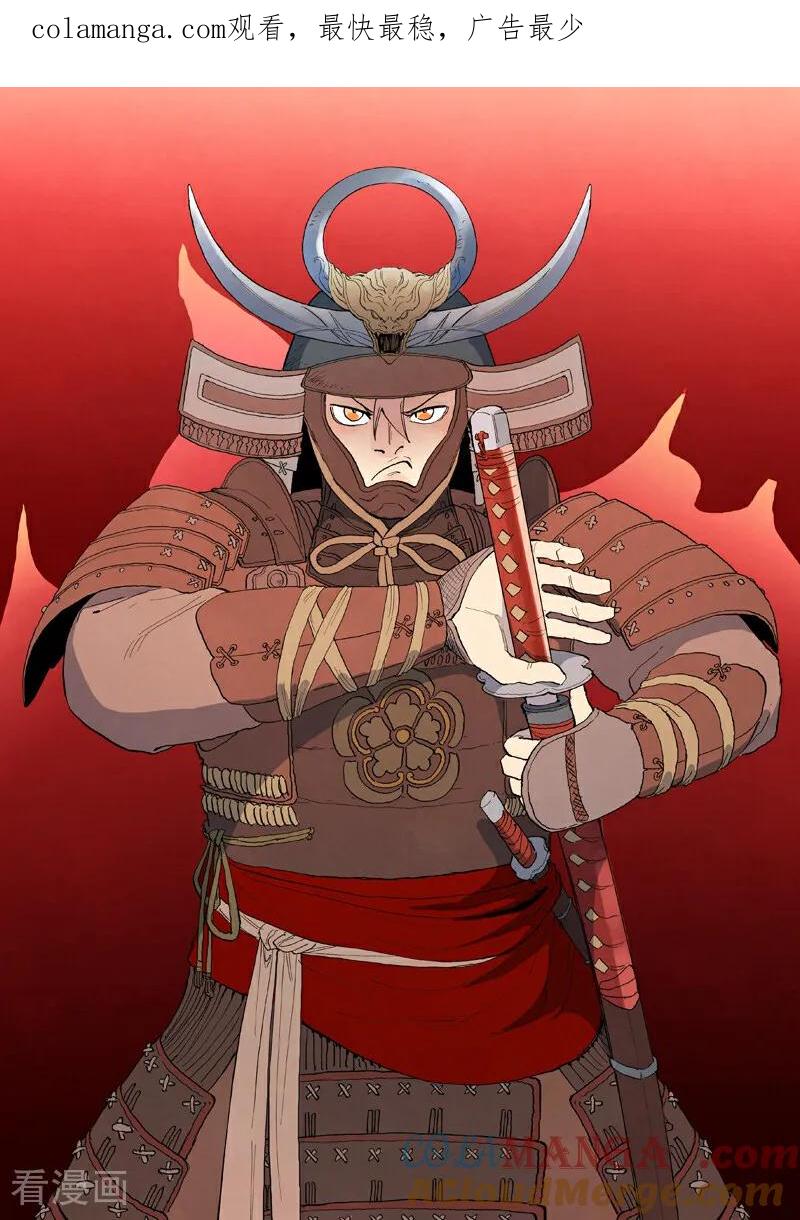 《星武神诀》第844话 第1页