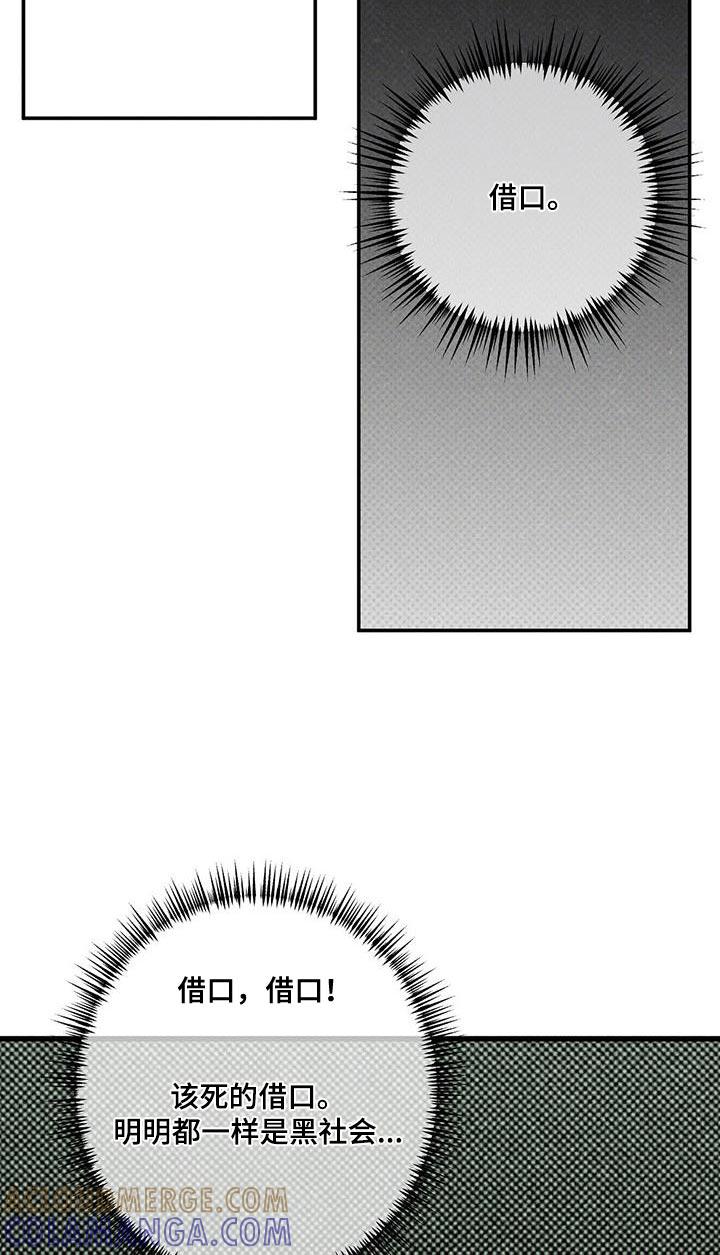 《狂沙肆虐》第87章：【第二季】调换玩家 第21页