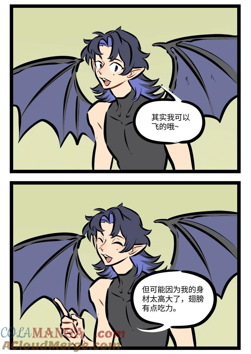 1031万圣街 第915话 翅膀 第2页