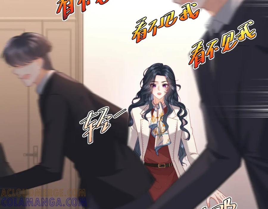 《会长的伪萌女友》第9话 爱与反抗 第121页