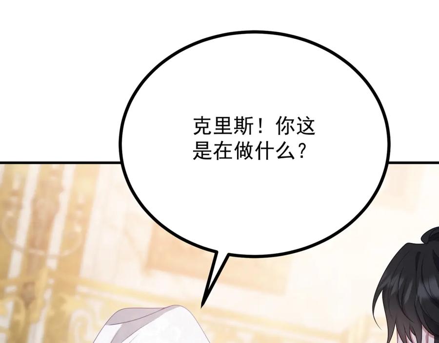 《公爵大人有隐疾》第9话 红杏出墙 第4页