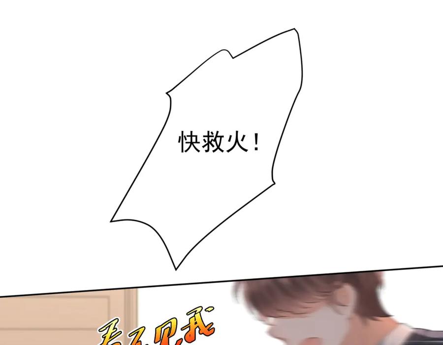 《会长的伪萌女友》第9话 爱与反抗 第120页