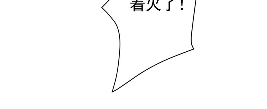 《会长的伪萌女友》第9话 爱与反抗 第119页