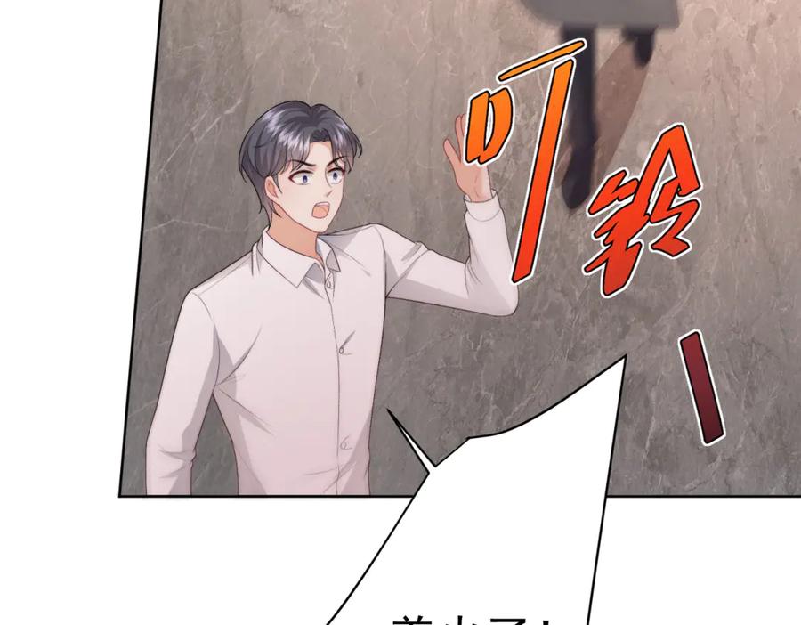 《会长的伪萌女友》第9话 爱与反抗 第118页