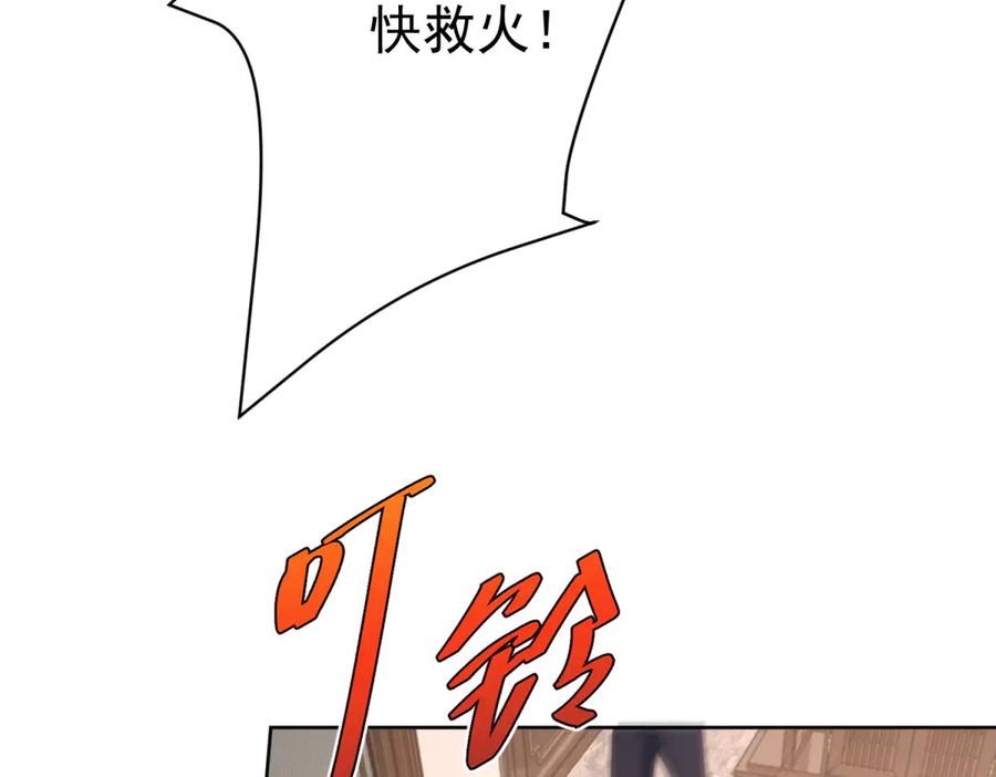 《会长的伪萌女友》第9话 爱与反抗 第116页