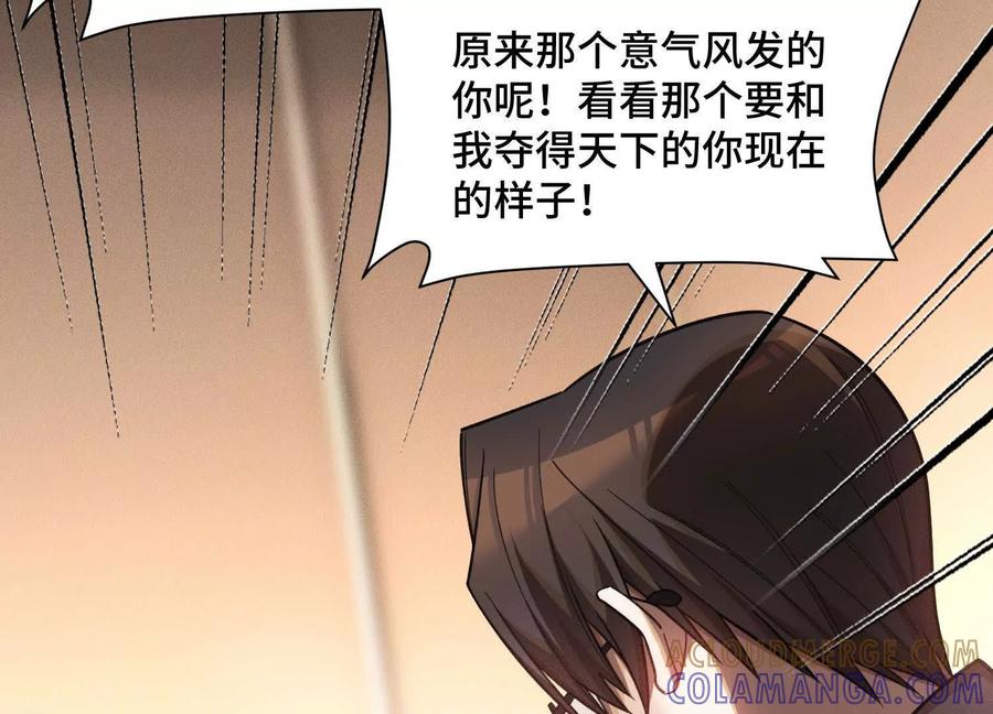 《超频玩家》接踵而至的刺客 第33页