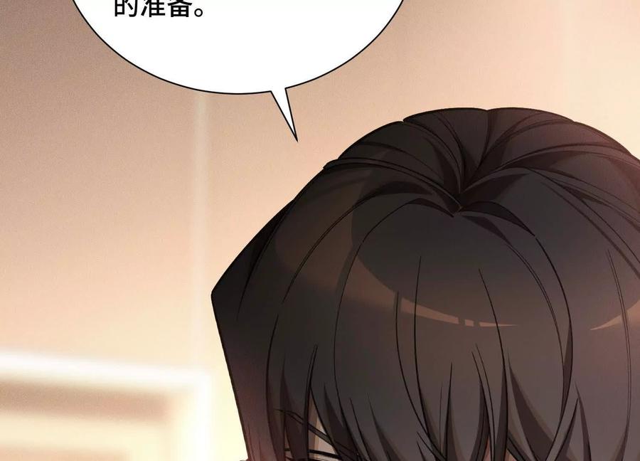 《超频玩家》接踵而至的刺客 第40页