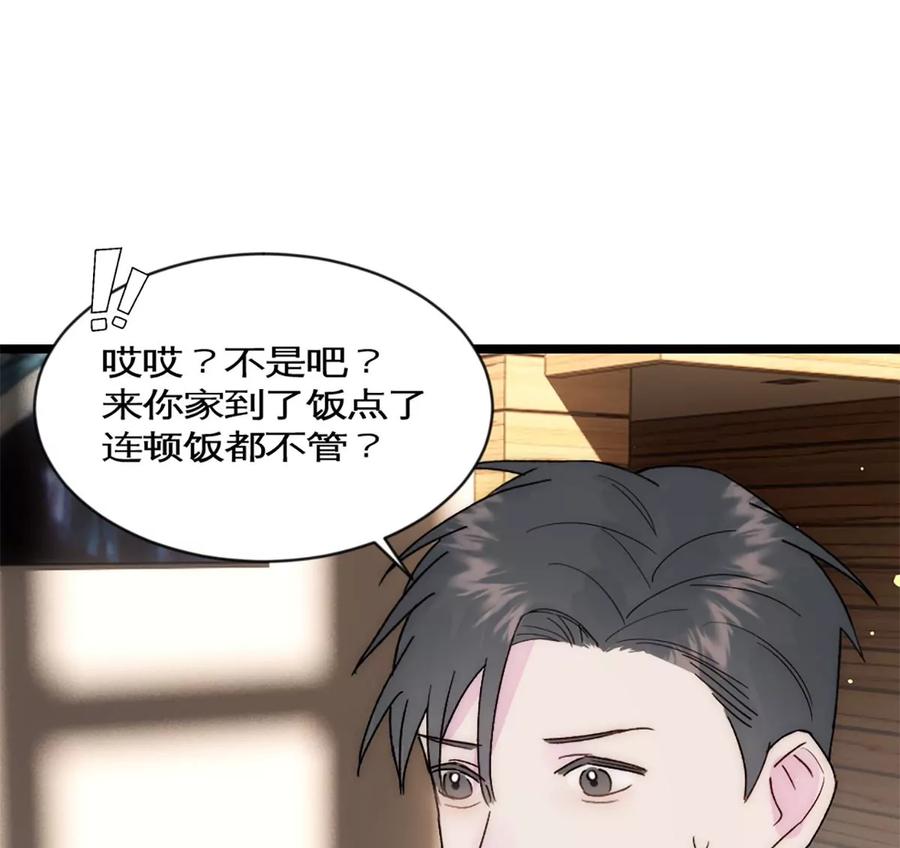 《神工》第37话 王教授 第36页