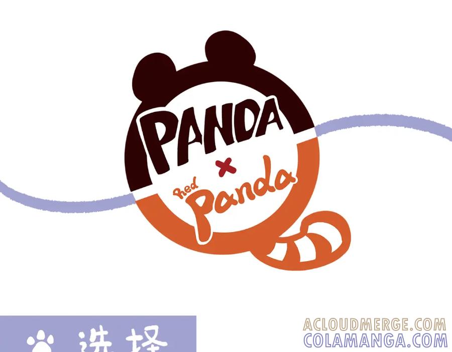 《胖达x胖达》第94话 第7页