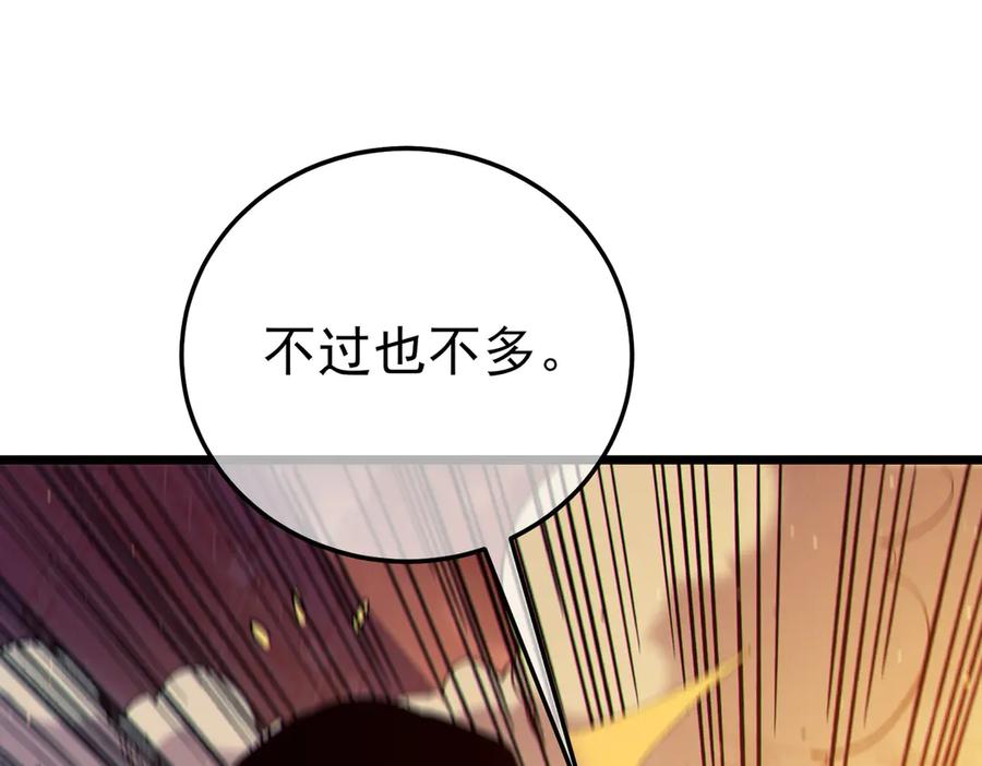 《我靠无敌被动打出成吨伤害！》第96话 黄天对战梁萧云 第164页