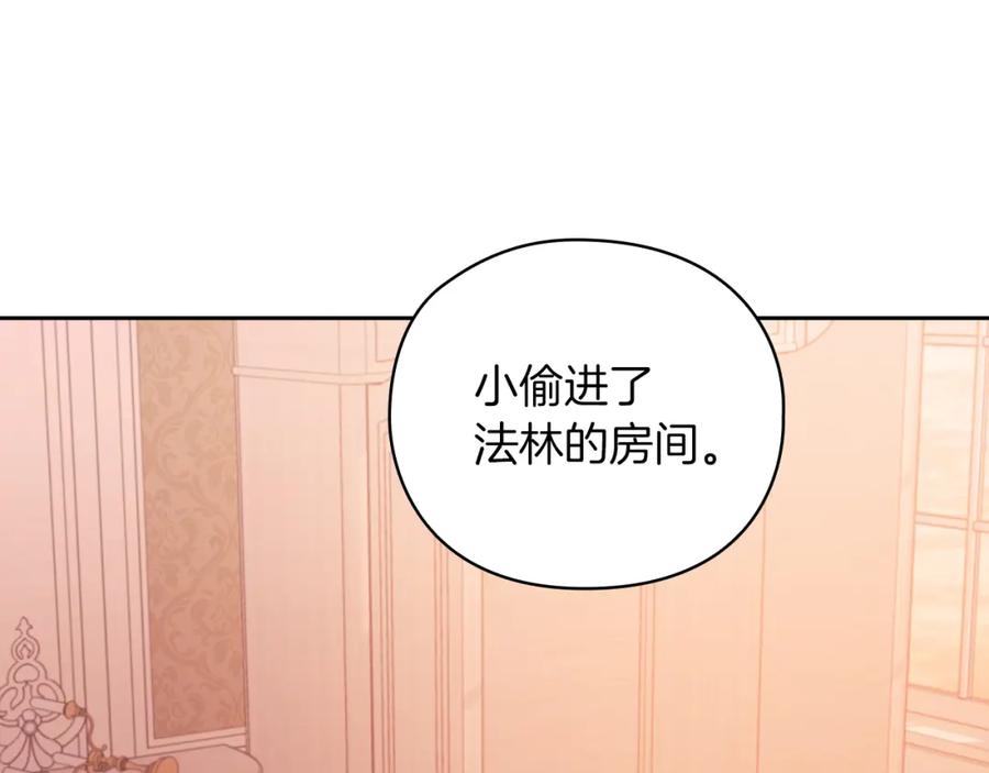 《以使者之名》第20话 我帮你！ 第128页