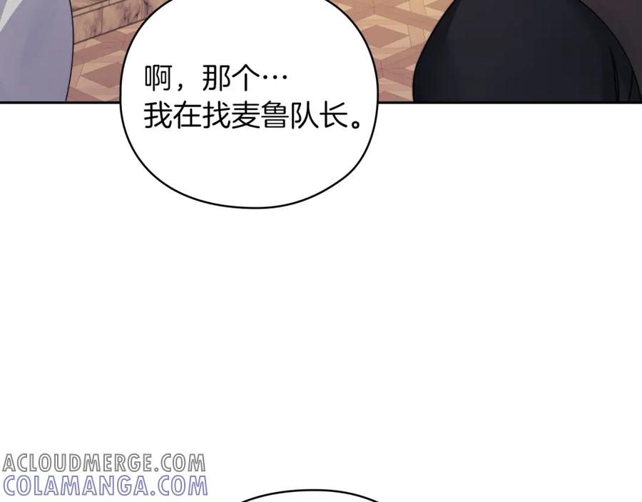 《以使者之名》第20话 我帮你！ 第125页